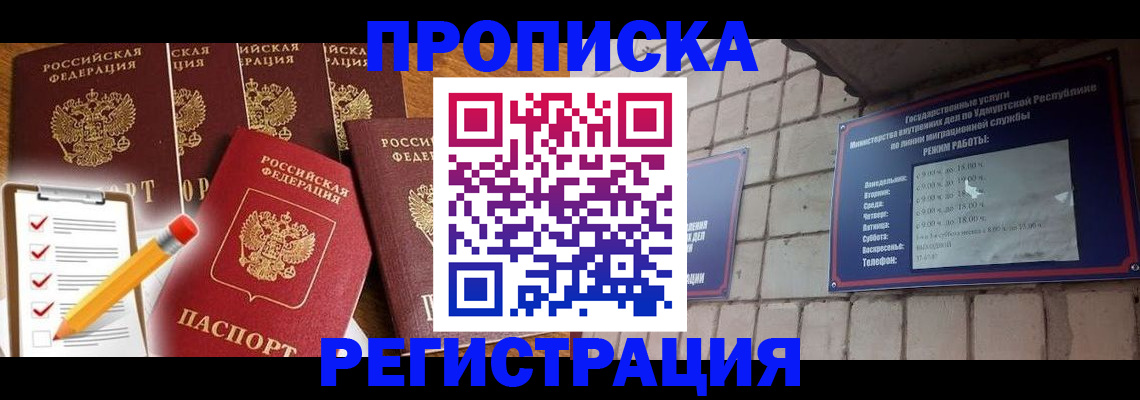 регистрация для дет. сада в Бакале