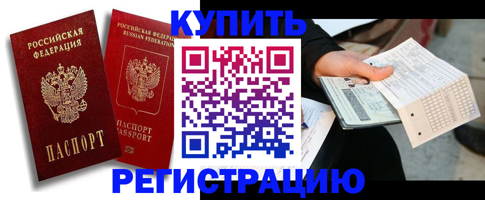 найти адрес прописки в Бакале